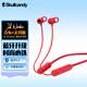 SKullcandy 骷髏頭 JIB+BT 吉布+ 頸戴式藍牙耳機 無(wú)線(xiàn)耳式運動(dòng)華為安卓蘋(píng)果 珊瑚紅