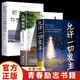 【3冊(cè)】允許一切發(fā)生+把生活過(guò)成你想要的樣子+人間值得 真正的強(qiáng)大不是對(duì)抗而是允許一切發(fā)生寫(xiě)給當(dāng)下年輕人的治愈成長(zhǎng)哲思