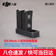 大疆（DJI） 御3電池/MAVIC3 pro/Mavic 3 Classic槳葉 充電器無(wú)人機(jī)配件 大疆御3系列 充電管家
