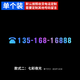 燁影（YEYING）挪車電話牌夜光定制電話號(hào)碼個(gè)性創(chuàng)意臨時(shí)停車號(hào)碼牌移車留號(hào)貼紙 B款(七彩夜光)單個(gè)裝*留言號(hào)碼