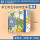 飛樂鳥木漿手工布藝水彩寫生本迷你本便攜式旅游細(xì)紋雙面紙水彩紙300g 迷你本【拂綠】60*60mm  禮物