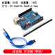 2021 For-arduino UNO-R3主板單片機模塊 控制開發(fā)板改進行家版本 改進版  R3 開發(fā)板(帶線)