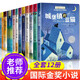 紐伯瑞國際兒童文學(xué)金獎小說(shuō)系列全套12冊中小學(xué)生三四五六年級課外書(shū)必讀經(jīng)典讀物兒童文學(xué)初一中學(xué)生青少年課外閱讀書(shū)籍 【官方正版】紐伯瑞國際大獎小說(shuō)全12冊