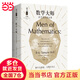 哲人石叢書珍藏版04·數(shù)學(xué)大師：從芝諾到龐加萊