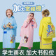 騎安兒童雨衣書(shū)包位卡通新款雨披加厚男女大童小學(xué)生幼兒園全身防暴雨 藍色小恐龍+書(shū)包位-無(wú)口袋 2XL