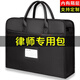 潮動(dòng)旋律律師公文包卷宗包案卷專用包文件袋男士商務(wù)包手提包上班帶名片夾印刷定制LOGO 黑色D180【內(nèi)置水杯位】