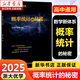 浙大優(yōu)學(xué) 圓錐曲線(xiàn)的秘密2025 導數的秘密 高中數學(xué)專(zhuān)題 浙江大學(xué)出版社 概率統計的秘密