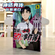 現貨 金田一37歲之事件簿8 漫畫(huà) 書(shū) 東立 天樹(shù)征丸 正原版臺版漫畫(huà)進(jìn)口圖書(shū)
