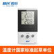 精創(chuàng  )（elitech） DT-1高精度電子溫濕度計工業(yè)車(chē)間環(huán)境測溫室內數顯溫度計帶探頭 DT-1（外置雙探頭測溫）