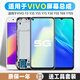 堅屏天下 屏幕適用vivoy7s屏幕總成y70s y51 y67 y53s y50 y5s觸摸y3s手機液晶顯示屏幕帶框 Y3/Y3S/U3X 屏幕（黑色）