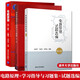 包郵 電路原理 第2版 江緝光劉秀成 +電路原理學(xué)習(xí)指導(dǎo)與習(xí)題集+試題選編 第四版 朱桂萍 于歆杰