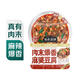 加點(diǎn)滋味肉末爆香麻婆豆腐55g