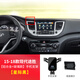 北京現(xiàn)代途勝L手機(jī)車載支架專用途勝l手機(jī)架配件改裝專用汽車用品 途勝15-18款專用星際黑