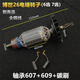 適配GBH2-26DRE沖擊鉆轉(zhuǎn)子6齒7齒定子碳刷維修電動工具配件 GBH2-26電錘7齒轉(zhuǎn)子+軸承607609
