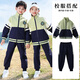 校服套裝小學(xué)生班服運動(dòng)服幼兒園園服春秋款三件套兒童演出服夏裝 春秋款二件套 120cm