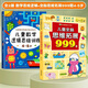 兒童全腦思維拓展999題左右腦綜合大開(kāi)發(fā)2歲3-4-5歲6歲幼兒園小班中班大班智力訓練迷宮數字連線(xiàn)題空間形狀認知數學(xué)啟蒙潛能激發(fā)書(shū)籍 【熱賣(mài)】4-5歲 數學(xué)思維+思維拓展999題