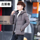 左斯客2024新款冬季男士棉衣外套潮流加厚韓版連帽棉服男冬裝青少年修身 灰色 XL