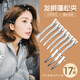晨色發(fā)根蓬松夾子定型夾17個無痕發(fā)夾劉海鴨嘴定位夾化妝師頭飾發(fā)卡