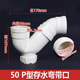 PVC存水彎排水管防臭P彎頭帶檢查 無(wú)口P型 S彎S型5075110160平底 50 P型帶口
