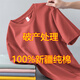 澳貝妮純棉短袖男女同款夏季全棉純色t恤半袖打底衫100%新疆棉上衣體恤 磚紅色 XL  120-140斤