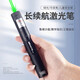 魔鐵（MOTIE）激光筆綠光大功率鐳射筆售樓沙盤(pán)教學(xué)天文指星筆液晶屏指示筆 M305官方標配（充電電池2節）