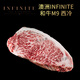 高沽牛排澳洲INFINITE純血和牛西冷M9 紐約客原切雪花牛肉谷飼牛排 1000g，厚度1.5-1.8cm，4-5片
