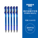 斑馬牌（ZEBRA）真好中性筆 0.5mm子彈頭簽字筆 學(xué)生標(biāo)記筆水性筆 C-JJ1 藍(lán)色 5支裝