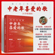 流行與經(jīng)典：中老年喜愛的歌（大字簡譜版）正版書籍 最新出版 專注于中老年人的音樂喜好，精選了近318首經(jīng)典與流行的歌曲，覆蓋了廣泛的時(shí)間跨度，既勾起了老一輩的回憶！ 中老年喜愛的歌【大字簡譜版】