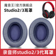 魔音王適用于beats魔音studio2耳罩錄音師3耳機套wireless藍牙海綿保護套換皮更換替換配件皮套耳墊耳冒 studio【深藍原配皮】耳套+贈拆機棒