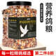 寵樂(lè )俠 營(yíng)養鴿糧鴿子飼料用品信鴿賽鴿種鴿帶玉米小顆粒豌豆糧食鳥(niǎo)食 豪華鴿子糧1200ml