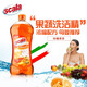 scala斯卡樂濃縮洗潔精食品級果蔬專用洗碗液洗滌靈清潔劑750ml 紅色