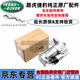 適用于路虎（LAND ROVER）原廠(chǎng)起動(dòng)機 啟動(dòng)馬達 捷豹啟動(dòng)電機 【純正原廠(chǎng)】啟動(dòng)馬達 路虎 發(fā)現神行