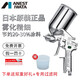 阿耐思特巖田（ANEST IWATA） 日本巖田噴槍W(xué)-71專業(yè)型高霧化手動(dòng)噴漆槍涂料面漆底漆噴涂 1.5口徑側(cè)上壺配壺