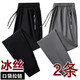 浩術(shù)休閑褲男夏季薄款冰絲褲男士運(yùn)動(dòng)速干彈力褲寬松大碼束腳褲子男 黑色束腳+灰色束腳【兩條裝】 3XL