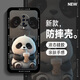 機旺馬 vivoS6手機殼vivoS7創(chuàng  )意新款衛衣熊貓S7E全包鏡頭防摔外殼高級感液態(tài)硅膠保護套 vivoS6 邊框熊貓圓臉2