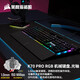 美商海盜船（USCORSAIR）機械鍵盤K70 RGB PRO/K70 MAX RGB/K70 CORE/K70 PRO TKL RGB 電競游戲 紅軸/茶軸/銀軸/光軸/磁軸 K70 RGB PRO