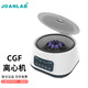 JOANLAB PRP離心機實(shí)驗室小型10ml大容量數顯美容cgf變速臺式低速血液脂肪血清分離機4000轉 LC-400P（CGF）