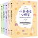 兒童情緒心理學(xué) 家庭教育心理科學(xué)方法實(shí)用手冊家教育兒心理分析父母必讀孩子行為習(xí)慣與生活培養(yǎng)情緒管理與性格培養(yǎng)故事指導(dǎo)書全套5冊