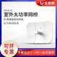 UBNT優(yōu)倍快LBE-5AC-Gen2千兆無(wú)線(xiàn)網(wǎng)橋點(diǎn)對多5.8G傳輸5公里Ubiquiti LBE-M5-23[百兆網(wǎng)口]