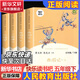【正版包郵】快樂(lè )讀書(shū)吧五年級下冊(全4冊)西游記+三國演義+紅樓夢(mèng) 人教版 小學(xué)生讀物五年級必讀課外閱讀書(shū)目書(shū)籍 人民教育出版社