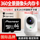 先鋒（Pioneer）360全景云臺監控視頻攝像頭內存卡 攝像機專(zhuān)用TF卡 安防行車(chē)記錄儀存儲卡 64GB  360全景監控攝像頭專(zhuān)用內存卡 TF卡
