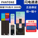 【順豐速遞】PANTONE潘通國際標準2024版服裝家居紡織色卡TPX色卡TPG色卡FHIP110c潘通色卡收納包