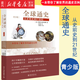 【新華書(shū)店官方正版】全球通史(從史前史到21世紀(jì)青少版) 世界史 科普百科 現(xiàn)代文學(xué) 世界史歐洲歷史 北京大學(xué)出版社 正版書(shū)籍
