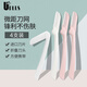 優(yōu)家UPLUS折疊修眉刀刮眉刀4支 防護(hù)網(wǎng)折疊修眉刀刮毛刀剃眉刀眉毛刀