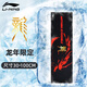 李寧（LI-NING） 冷感運(yùn)動(dòng)毛巾吸汗羽毛球健身房擦汗巾跑步便攜速干支持批量團(tuán)購 龍年限定-（袋裝）