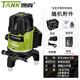 坦克（TANK）水平儀2/3/5線(xiàn)綠光高精度激光投標線(xiàn)儀室內外通用測量 LD高清綠光3線(xiàn)單電池