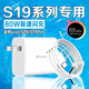 碧俠適用vivoS19充電器80W瓦超級(jí)閃充VIVOS19Pro手機(jī)充電器vivo80w充電器閃充vivos18/s19快充充電頭 80W閃充頭+1米線