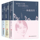 女性心靈修養(yǎng)（全3冊(cè)）林徽因傳+陸小曼傳+張愛(ài)玲傳