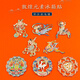 云水墨敦煌文創(chuàng)冰箱貼博物館紀(jì)念品飛天九色鹿國潮甘肅莫高窟中國風(fēng)母親教師節(jié)送老師畢業(yè)季獎勵學(xué)生生日禮物 敦煌八枚裝