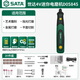 世達(SATA)鋰電電磨機手持小型玉石文玩拋光神器木雕刻電動(dòng)磨機D05845